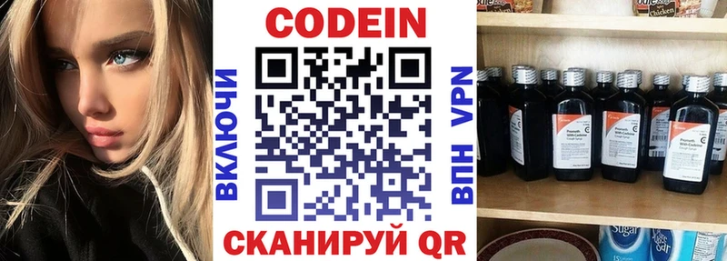 Кодеиновый сироп Lean напиток Lean (лин)  Уржум 