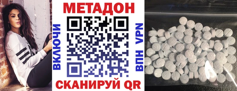 МЕТАДОН кристалл  Уржум 
